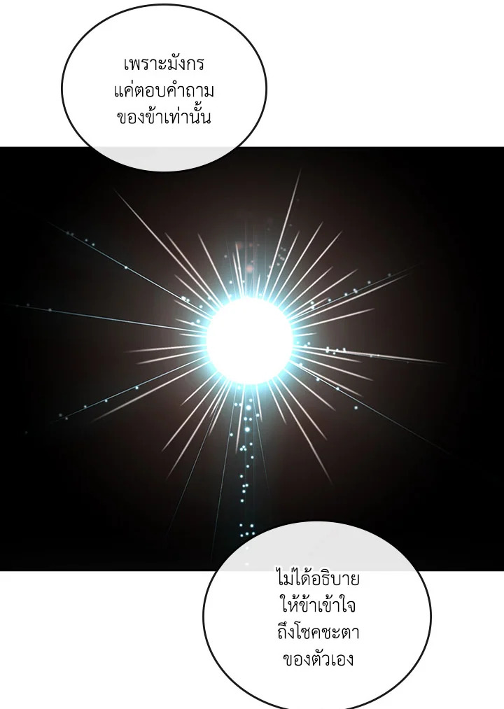 Kill the Villainess 7 75